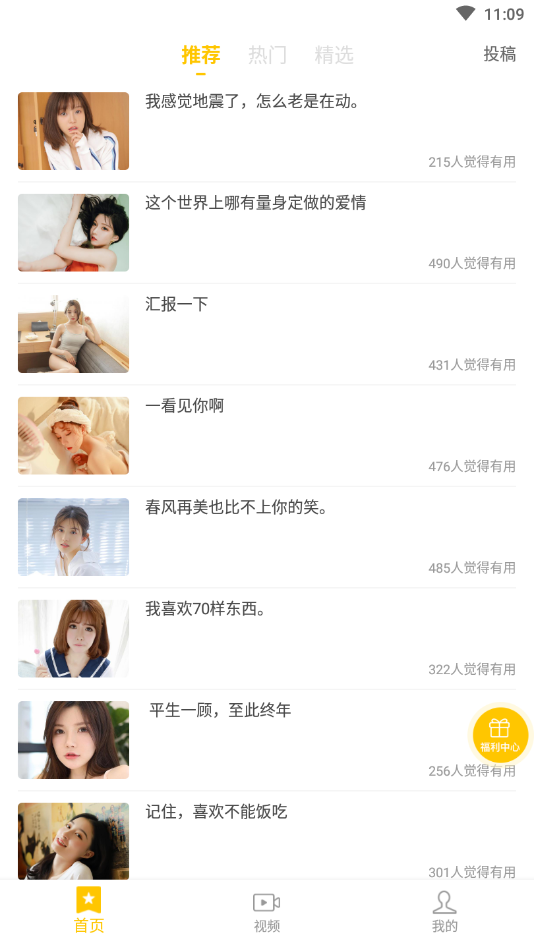 积木土味情话2022最新版