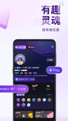 Flag官方版下载