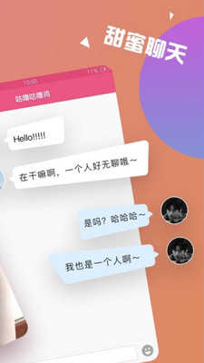 趣约交友app下载
