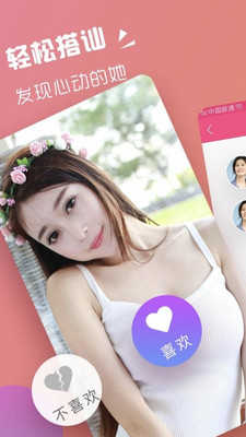 趣约交友app下载