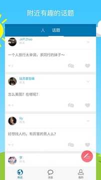 默默聊app下载
