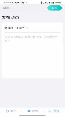 入圈app