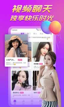 陌聊交友app下载官方正版