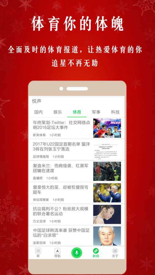 悦声app官网入口