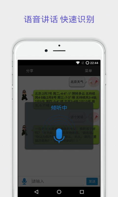 聊天伴侣app下载