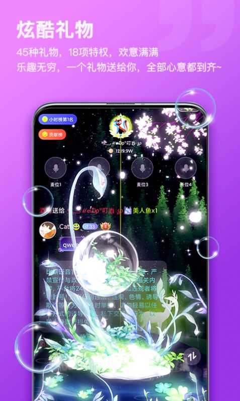比熊语音app下载