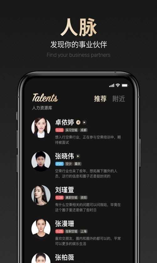 空伴app下载