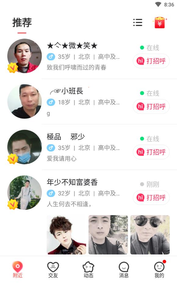 伊伴视频相亲vip会员版