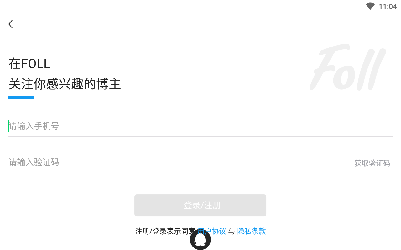 foll下载安卓版