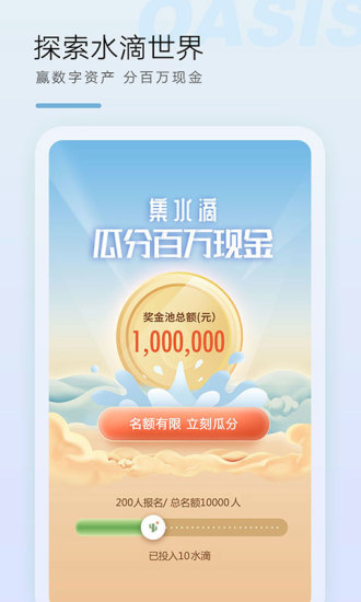绿洲社交平台下载