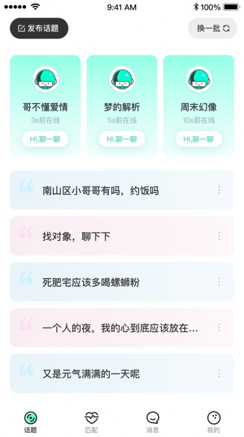 stepichu社交芯片下载