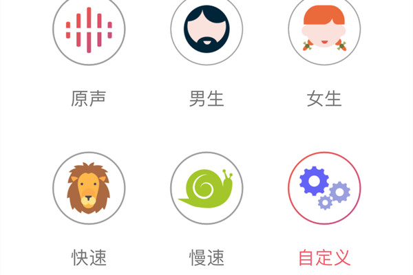 变音助手免费版