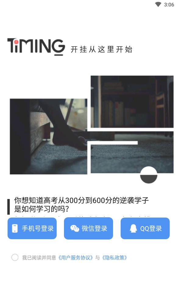timing老旧版本