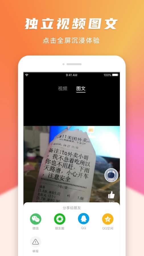 搞笑星球安卓版