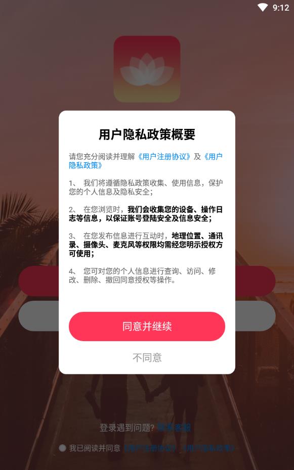 花姻交友靠谱平台