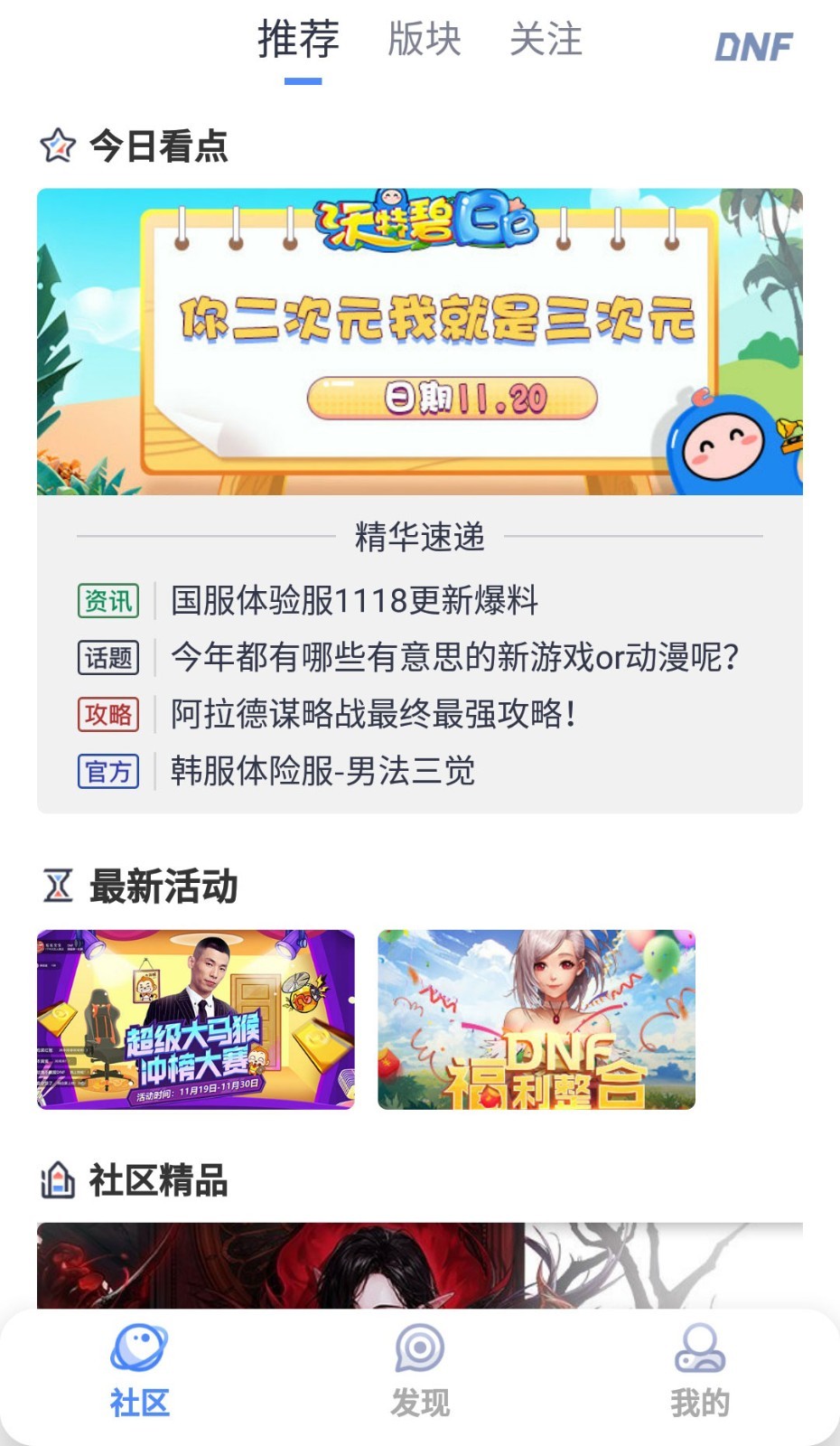 colg社区app下载