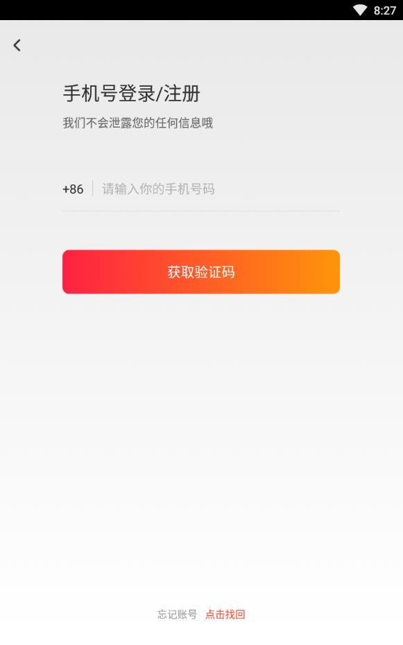 蜜约交友官方版