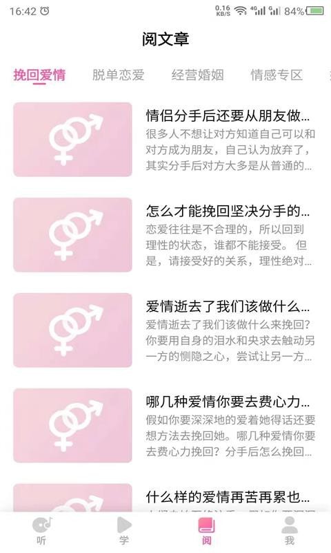 CP恋爱课堂手机版