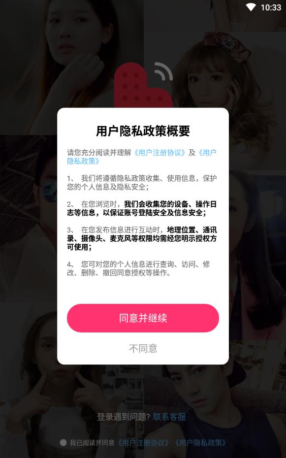 草莓聊正规平台