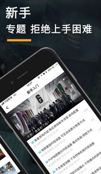 彩虹六号游戏堂手机版