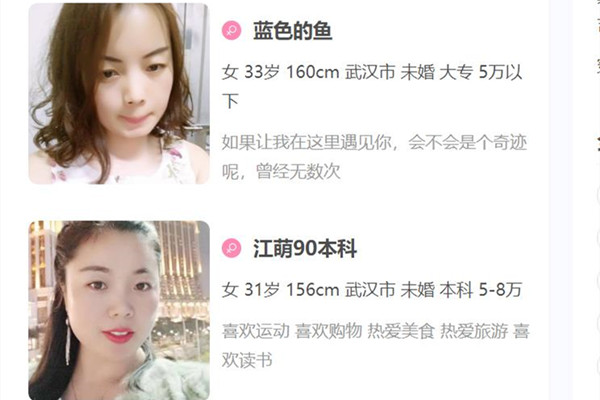 武汉同城相亲网手机版