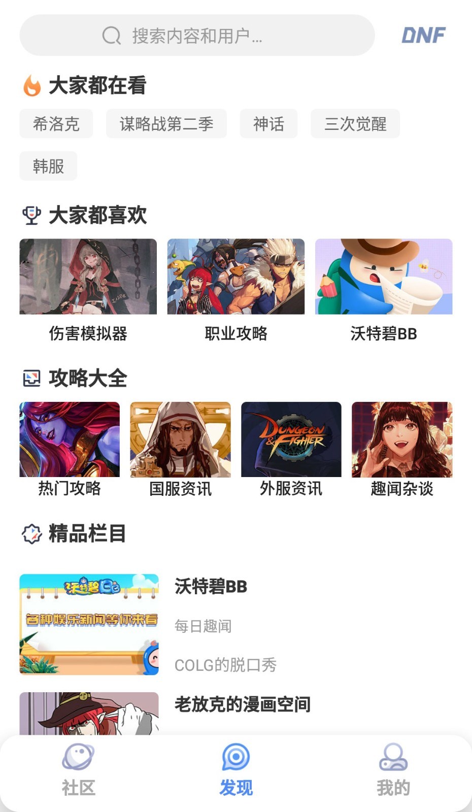 colg社区app下载