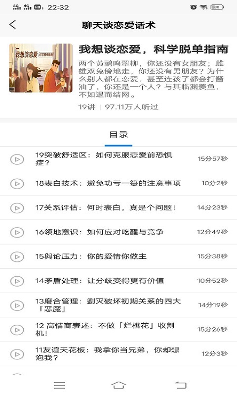 缇帕恋爱话术免费版