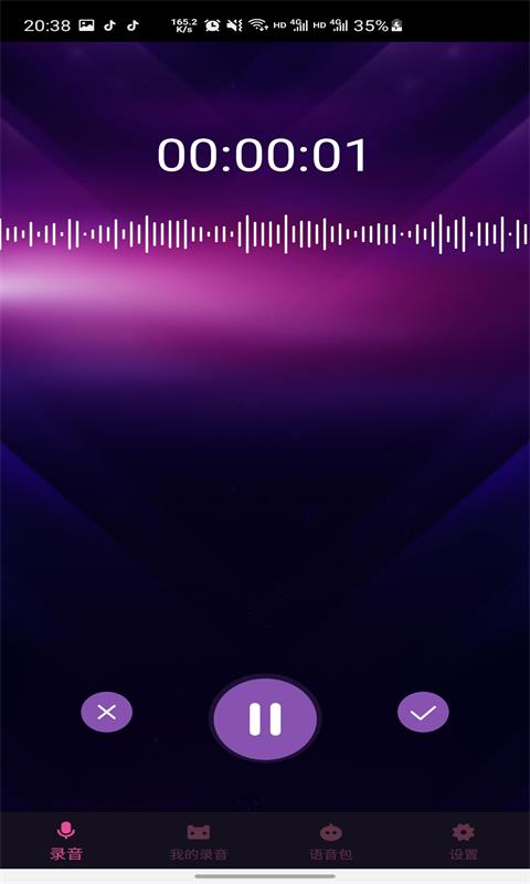 趣秀变声器手机版