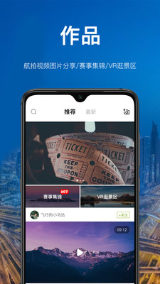 航拍网2022最新版