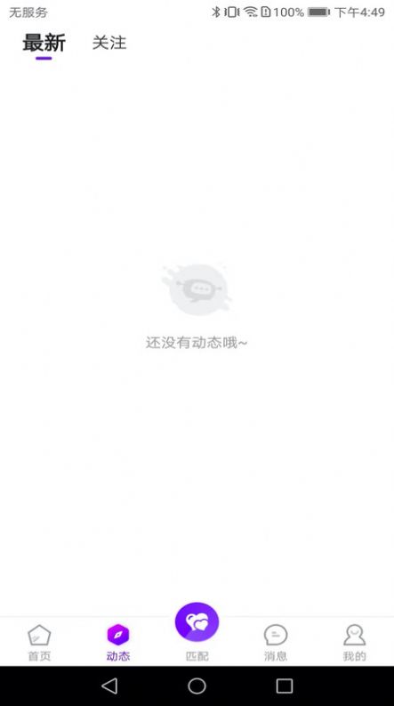被窝聊天手机版