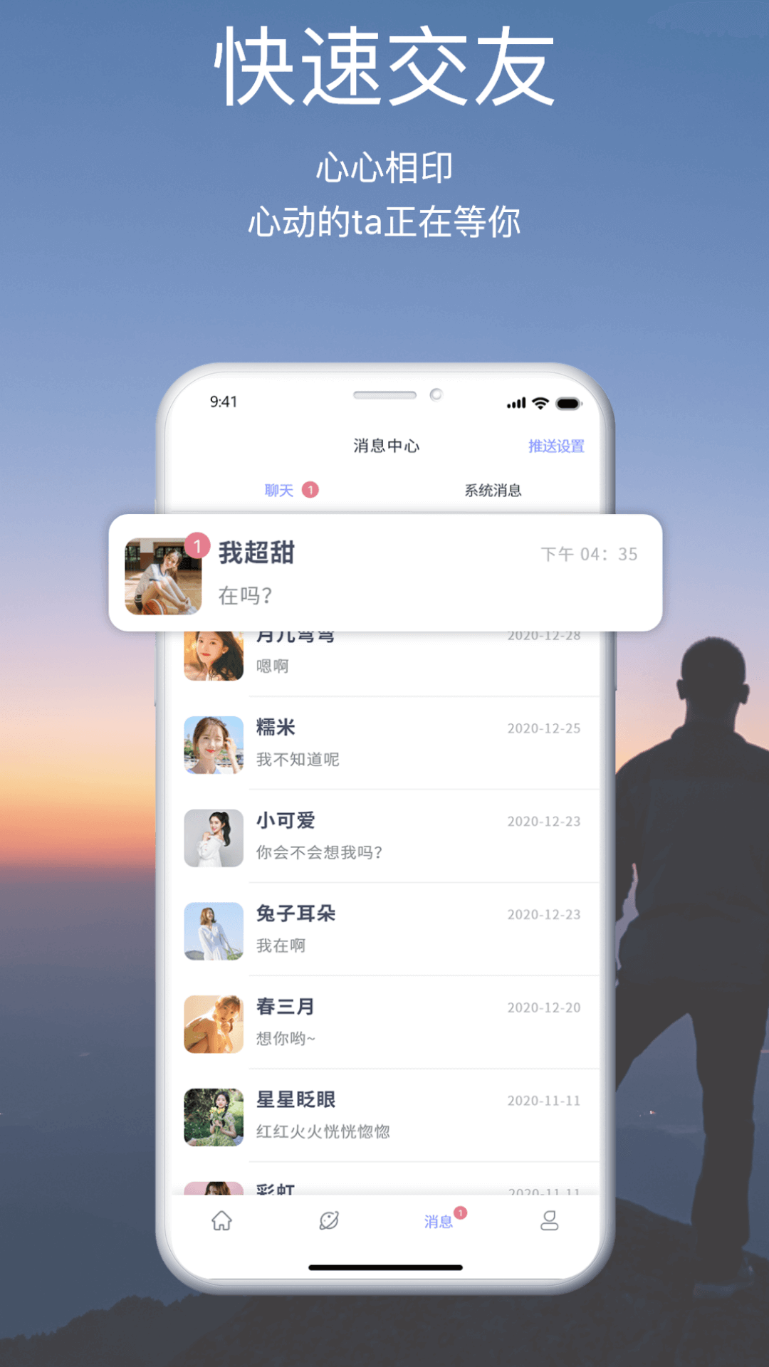 颜咖社交软件