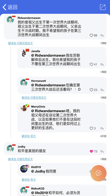 yooul全球社交