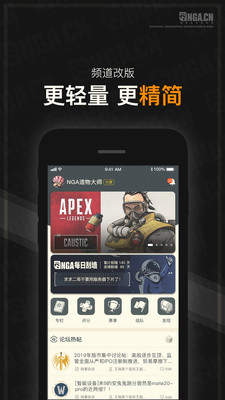 NGA客户端开源版