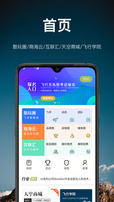 航拍网2022最新版