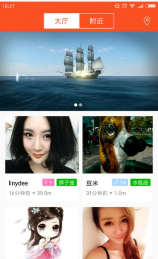 名媛速约app
