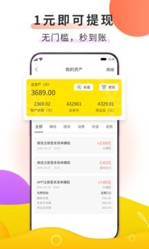 赚钱鸭最新版本v2.0