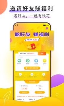 赚钱鸭最新版本v2.0