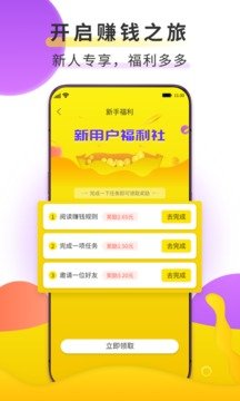 赚钱鸭最新版本v2.0