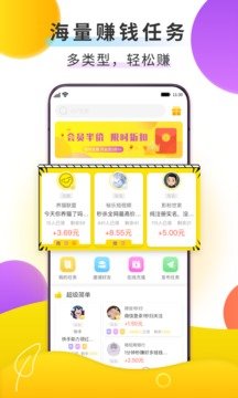 赚钱鸭最新版本v2.0