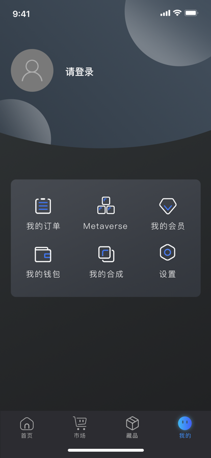 幻藏数字藏品平台v2.0