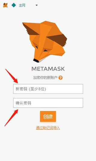 metamask苹果手机v3.0