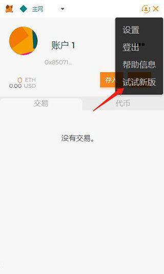 metamask苹果手机v3.0