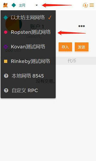 metamask苹果手机v3.0