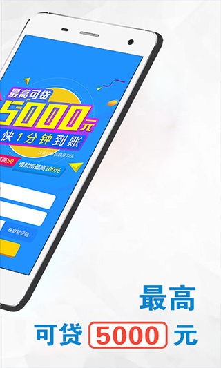 全民贷款appv2.0