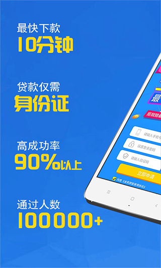 全民贷款appv2.0