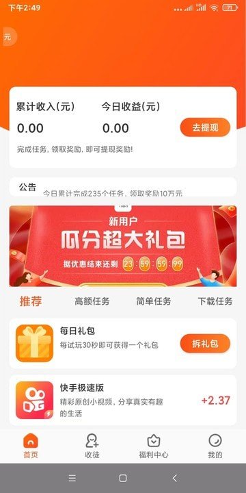 有喜有鱼appv2.1