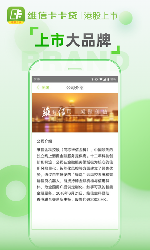 维信卡卡贷免费v3.0
