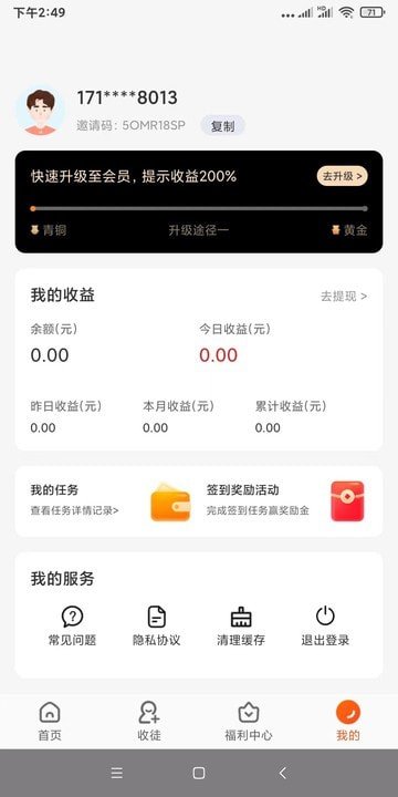有喜有鱼appv2.1
