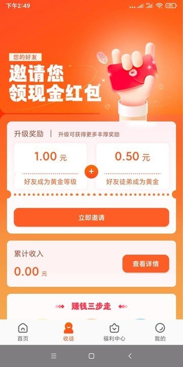 有喜有鱼appv2.1
