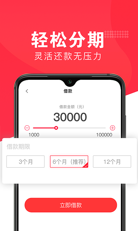 好享借app下载官方版v1.4